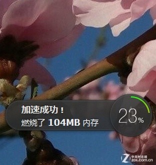 新UI华丽切换 腾讯电脑管家星星版评测 