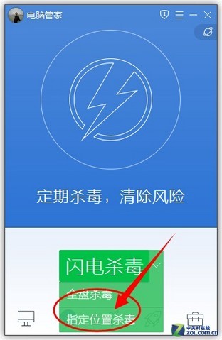 新UI华丽切换 腾讯电脑管家星星版评测 