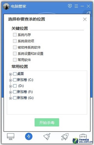 新UI华丽切换 腾讯电脑管家星星版评测 
