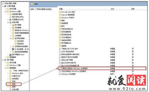 腾讯电脑管家打不开怎么办