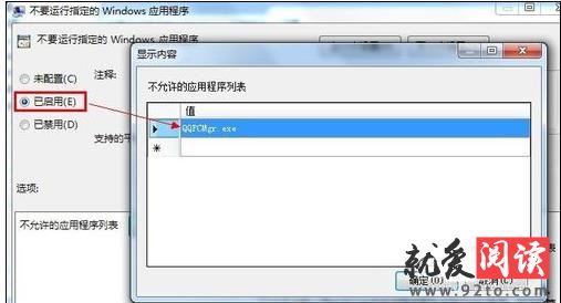 腾讯电脑管家打不开怎么办