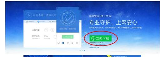 腾讯电脑管家如何打开无线WIFI功能-优化/故障/维护