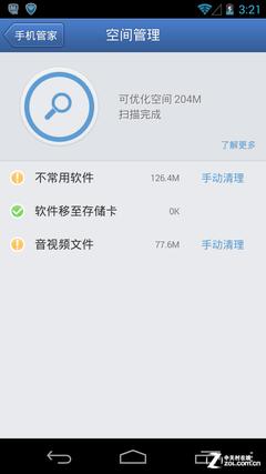 腾讯手机管家v4.2评测-自动选择手机