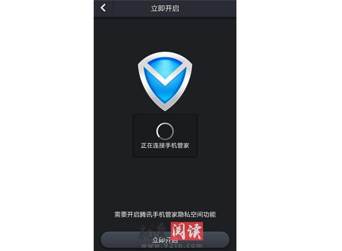 腾讯手机管家的特色功能有哪一些-百科大全