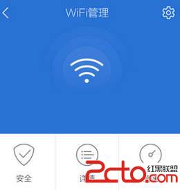 腾讯手机管家WiFi管理怎么运用