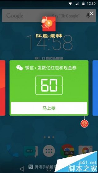 [腾讯手机管家]3分钟4万元 腾讯手机管家杜绝天价流量费-自动选择手机