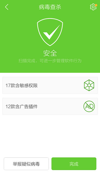 360手机卫士及腾讯手机管家哪个好-自动选择手机