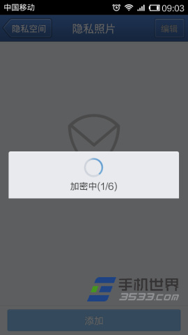 腾讯手机管家隐私照片设置方法-自动选择手机