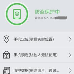 腾讯手机管家如何设置防盗密码-自动选择手机