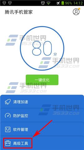 腾讯手机管家私密空间如何用？-自动选择手机