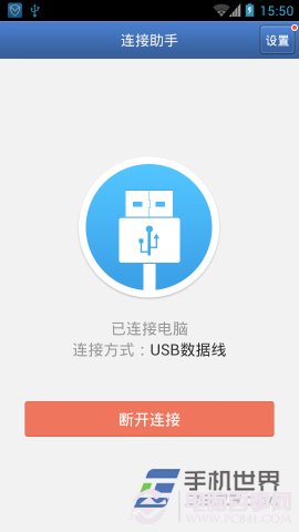 腾讯手机管家驱动安装失败具体处理方法(图文)-手机数码