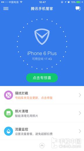 腾讯手机管家骚扰拦截实测-手机数码
