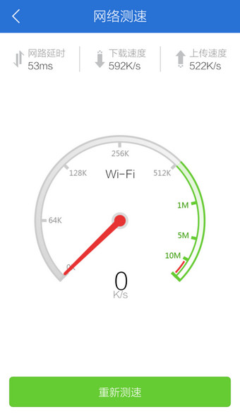 腾讯手机管家WiFi管理在什么地方里-自动选择手机