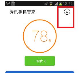 腾讯手机管家如何添加提醒-手机数码