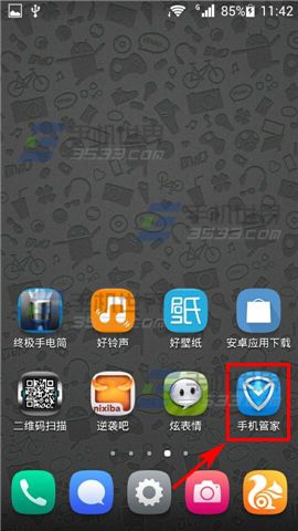 腾讯手机管家拍照加密盒子如何用-自动选择手机