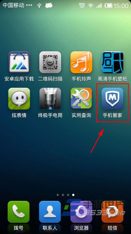 腾讯手机管家怎么查看联系人的分布情况