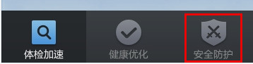 腾讯手机管家怎么设置黑名单-自动选择手机