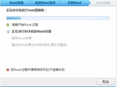 腾讯手机管家运用1键root指南全解析-自动选择手机