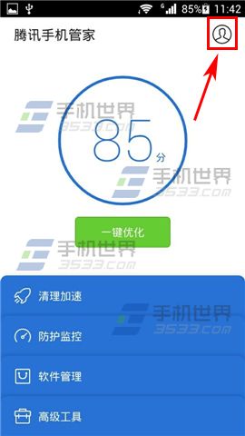 腾讯手机管家1键识别免费WiFi如何用-自动选择手机