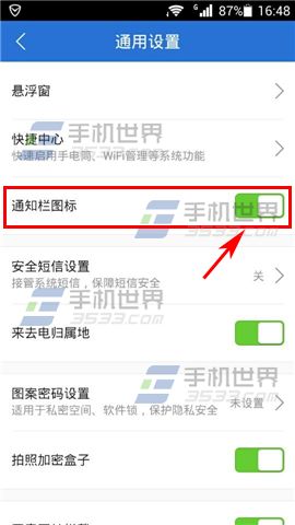 腾讯手机管家1键识别免费WiFi如何用-自动选择手机