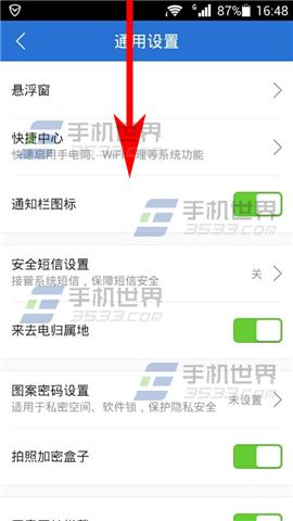 腾讯手机管家1键识别免费WiFi如何用-自动选择手机