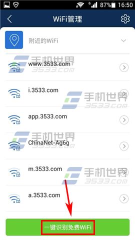腾讯手机管家1键识别免费WiFi如何用-自动选择手机