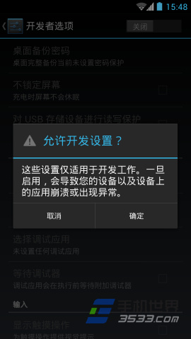腾讯手机管家驱动安装失败如何办-自动选择手机