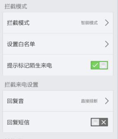 腾讯手机管家