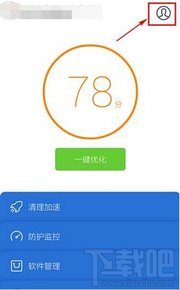 腾讯手机管家小火箭关闭方法-自动选择手机