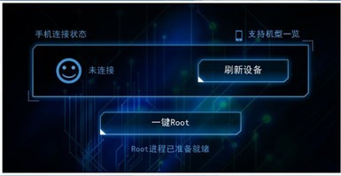 腾讯手机管家1键rootPC版运用指南-自动选择手机