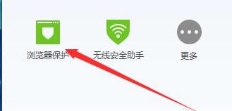如何使用腾讯电脑管家锁定默认浏览器和主页？