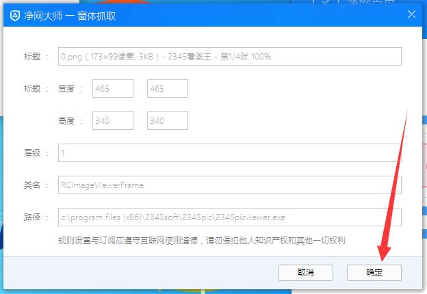 净网大师怎么拦截弹窗,净网大师拦截弹窗广告的方法
