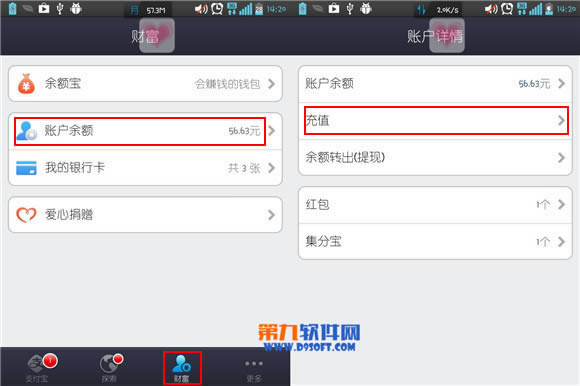 手机支付宝钱包如何开通快捷支付并充值？_手机软件指南