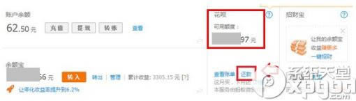 支付宝花呗如何还款？_网购知识
