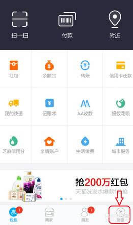 新版支付宝怎么提现 三联