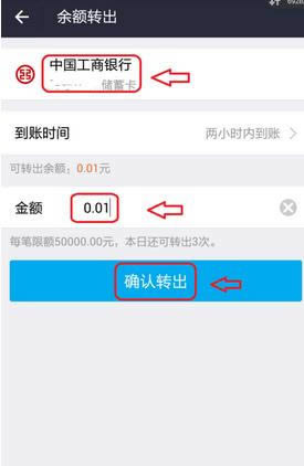 新版支付宝如何提现_手机软件指南