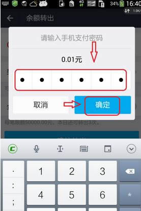 新版支付宝如何提现_手机软件指南