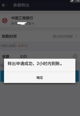 新版支付宝如何提现_手机软件指南