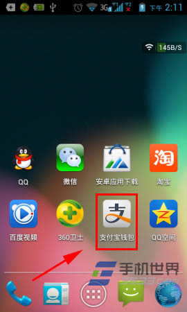 手机支付宝怎么充值？三联