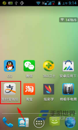手机支付宝的支付密码怎么修改？三联