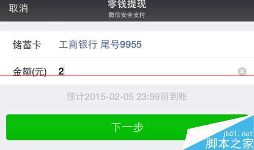 现在微信还能给支付宝转账吗？_手机软件指南