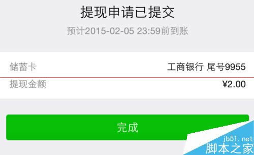 现在微信还能给支付宝转账吗？_手机软件指南