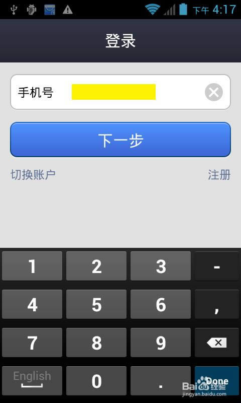手机支付宝怎么提现 三联