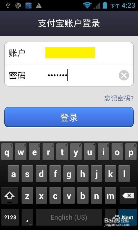 手机支付宝怎么提现