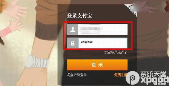 支付宝花呗开通地址在哪？ 三联
