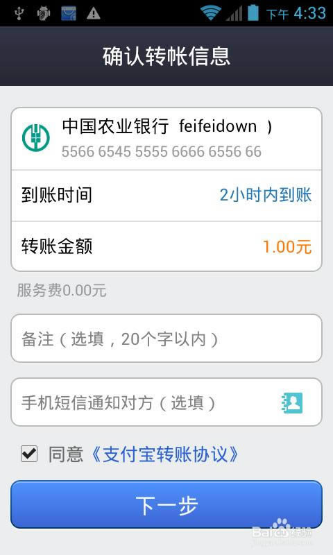 手机支付宝怎么提现