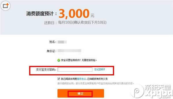 支付宝花呗开通地址在哪？支付宝花呗开通教程