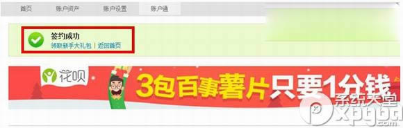 支付宝花呗开通地址在哪？支付宝花呗开通教程