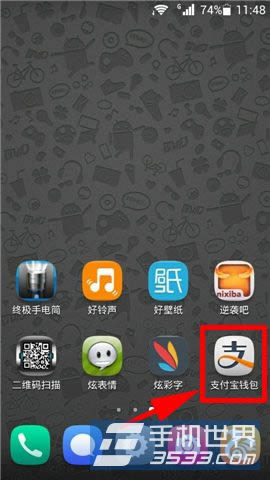 手机支付宝钱包如何优先使用集分宝付款  三联