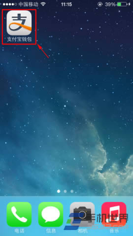 手机支付宝余额宝怎么提现 三联